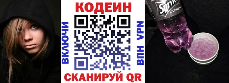 Codein Purple Drank  Черкесск 