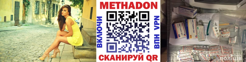 Метадон белоснежный Черкесск